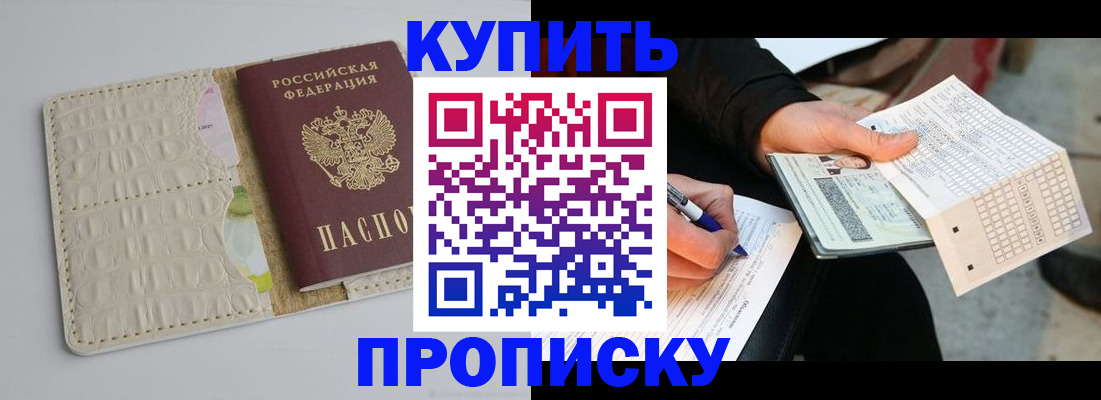 регистрация для школы в Закаменске