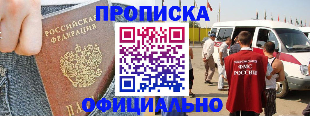 регистрация для дет. сада в Закаменске