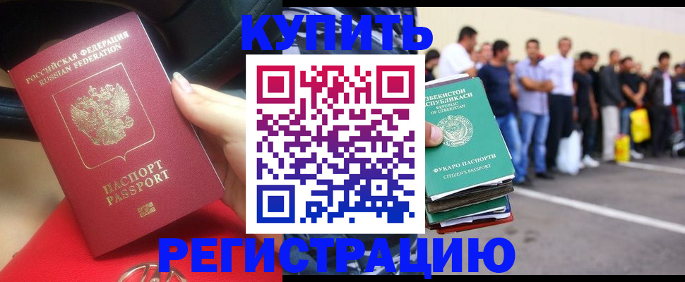 где прописаться в Закаменске