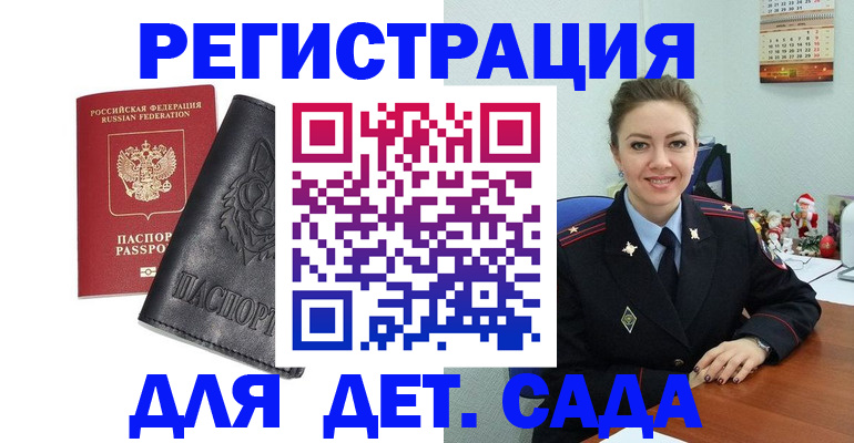прописка поиск в Закаменске