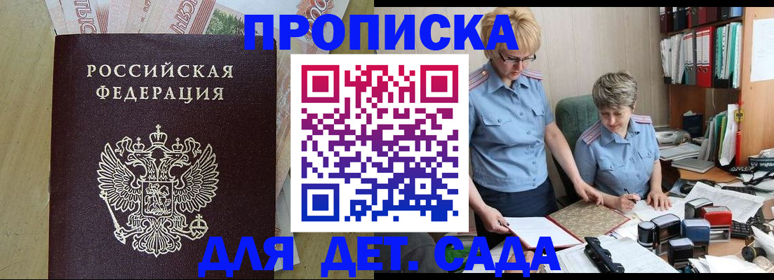 миграционный учет в Закаменске