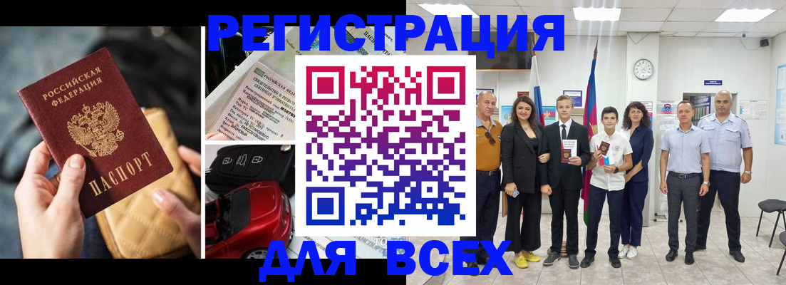 где прописаться в Закаменске